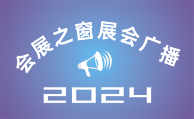 2024йʼҵ粩