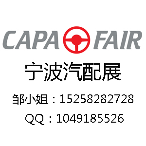 CAPAFAIR 2024㲿ۺгչ